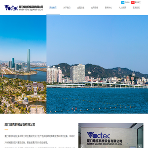 厦门维克机械有限公司