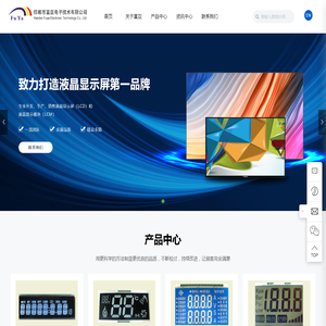邯郸市富亚电子技术有限公司