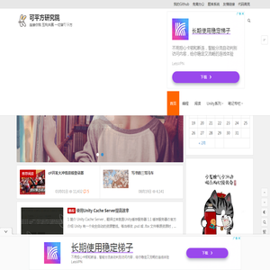 可平方研究院