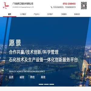 广东嘉燕工程技术有限公司