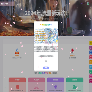 专网流量充值平台