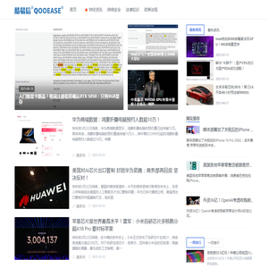 酷易Qooease