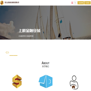 四川上辰金融仓储股份有限公司