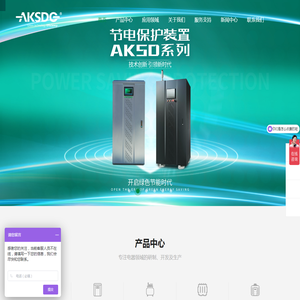 爱克赛能源有限公司