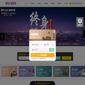 兰州装修公司