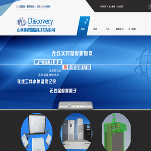 山西迪思凯瑞科技有限公司