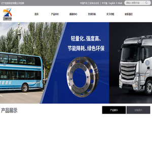 辽宁忠相铝业有限公司