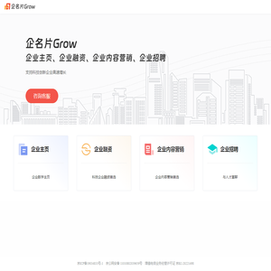 企名片Grow