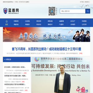 蓝盾网