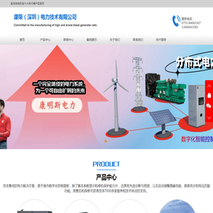 康明斯发电机