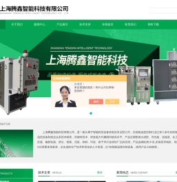 导热油模温机