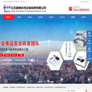 江苏维赛科技生物发展有限公司