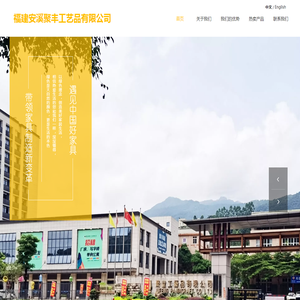 聚丰工艺