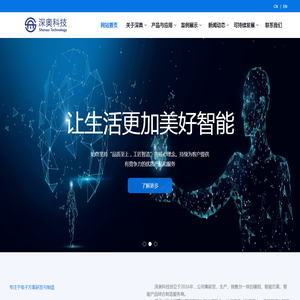 赣州深奥科技有限公司