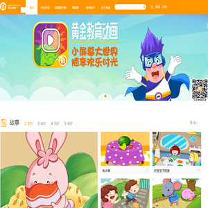 呆呆超人资源网