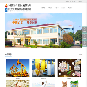 昆山京昆油田化学科技开发公司