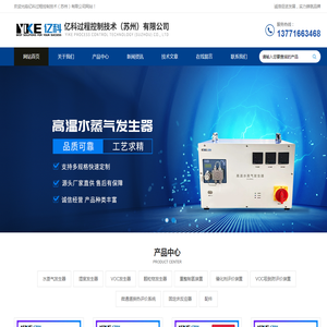 精密水蒸气发生器