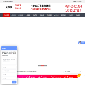 成都全屋定制