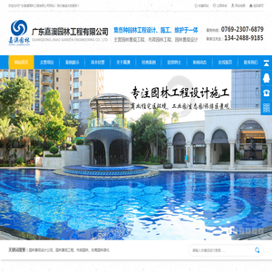 园林景观设计公司