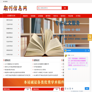 期刊信息网