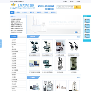 上海舒耀仪器设备有限公司！