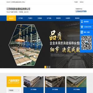 江苏钢易联金属制品有限公司