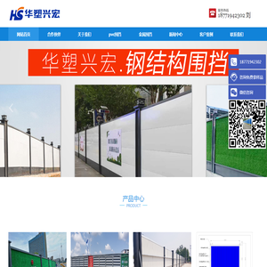 市政工程围挡,工地建筑围挡,施工围挡制作厂家,施工围挡生产公司