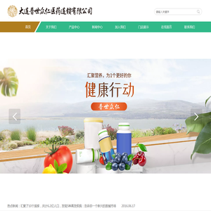 普世众仁