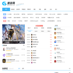 提供绿色手机游戏软件