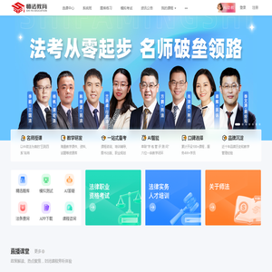 师法教育