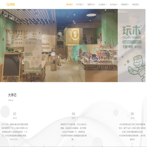 浙江和信玩具集团有限公司