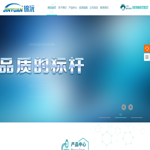 乙二胺四乙酸,乙二胺四乙酸二钠,乙二胺四乙酸四钠,EDTA,EDTA二钠,EDTA四钠厂家,山东锦沅新材料科技有限公司