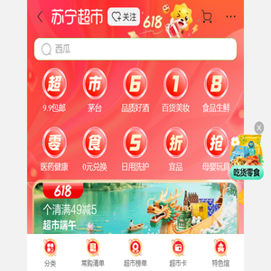 超市频道