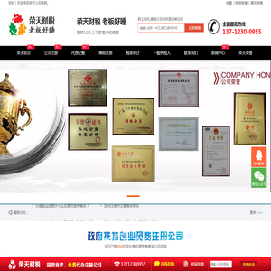 东莞注册公司,3000+客户选择的企业服务平台