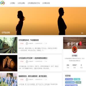 分手复合