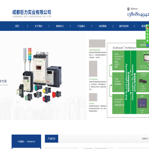 成都巨力实业有限公司