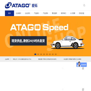 ATAGO爱拓专注折光仪85年