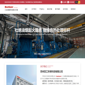 热处理油烟丨机加工油雾丨冷镦机油雾丨静电油烟净化器厂家