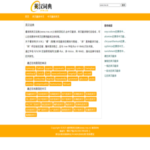 睿译网