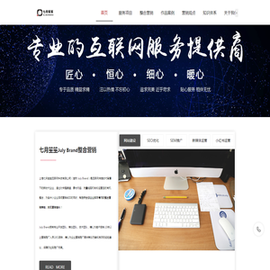 整合营销