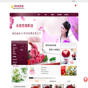 沈阳网上送花,沈阳订花,沈阳鲜花预定