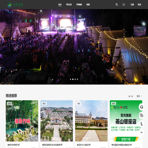 漫游齐鲁VR全景旅游