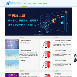 昆山滴水信息技术有限公司