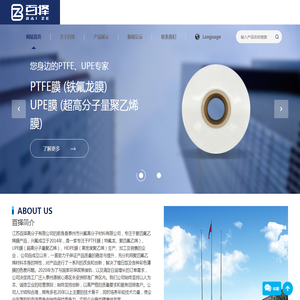 铁氟龙膜