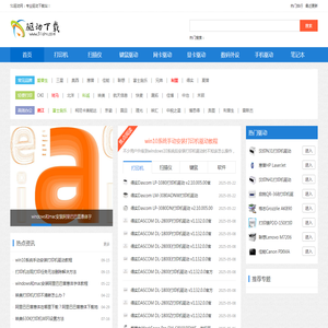 51驱动网