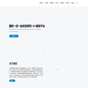 -北京赛赋医药研究院有限公司