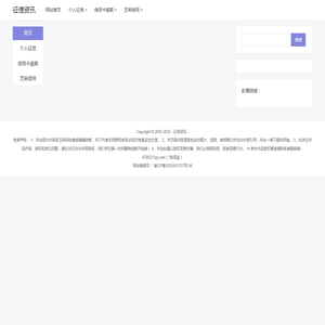 征信修复公司