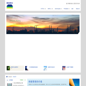西安同大