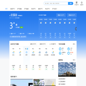 安溪县天气预报