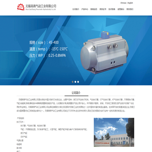 气动执行器